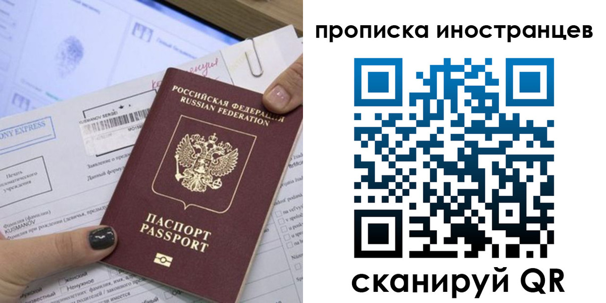 временная прописка в Ухте