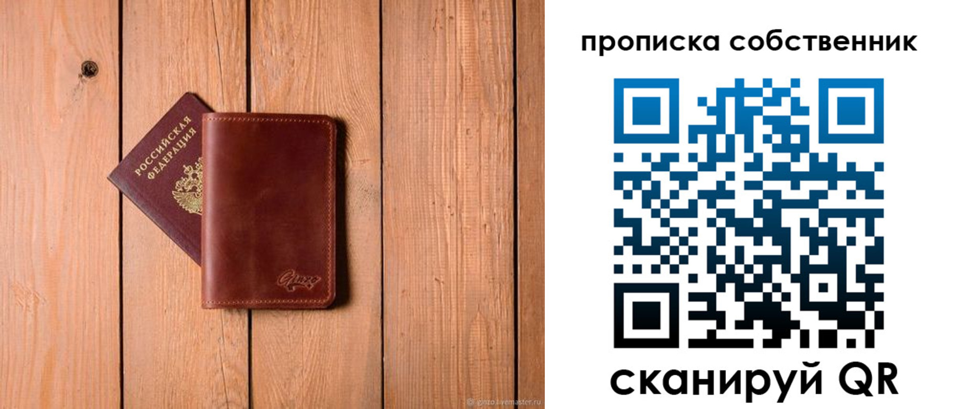прописка регистрация в Ухте