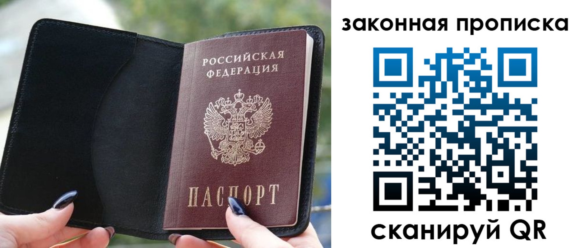 прописка законно в Ухте