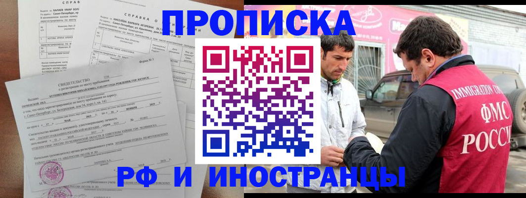 временная регистрация гарантия в Ухте