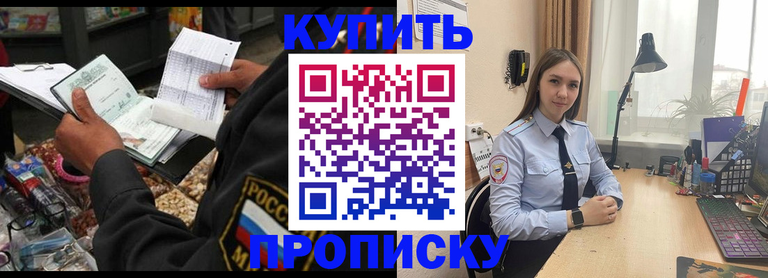 временная прописка в Ухте