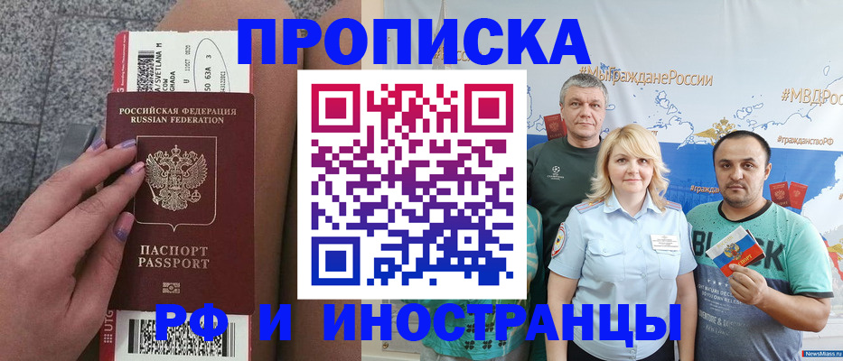 временная регистрация для школы в Ухте