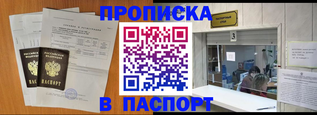 пропишу в квартире в Ухте