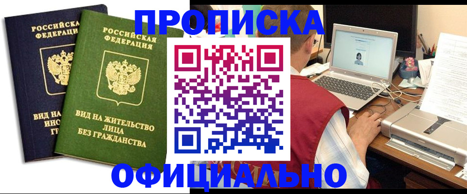 регистрация в Ухте