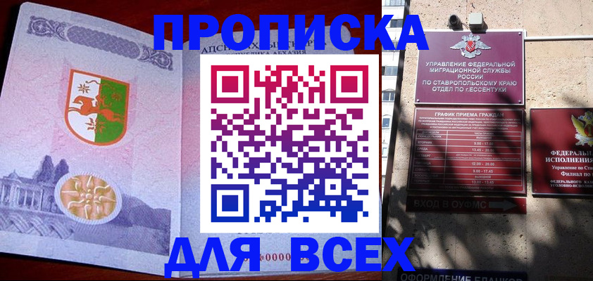 прописка регистрация в Ухте