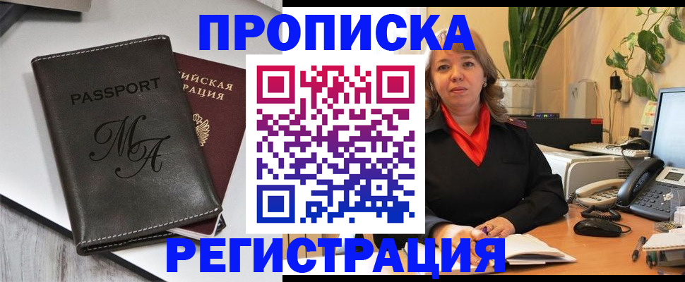 прописка гарантия в Ухте
