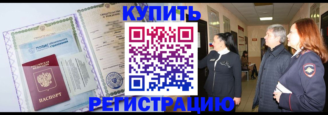 регистрация для школы в Ухте