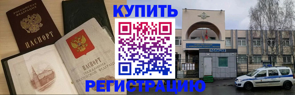 прописка законно в Ухте